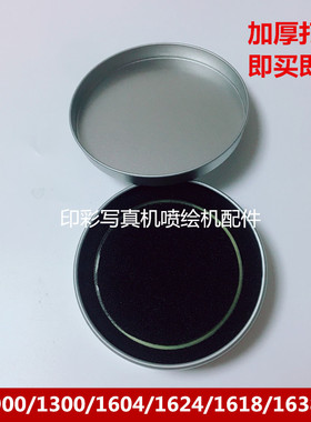 武藤写真机光栅条RJ900C VJ1604 1618 1638 1204 1300写真机光栅