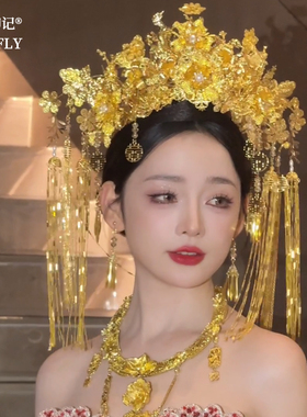 金色奢华花朵喜字大凤冠中式汉服婚礼结婚配饰品秀禾龙凤褂头冠