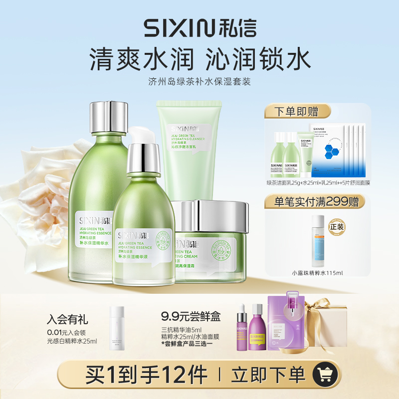 正品滋润保湿化妆品!