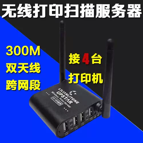 Беспроводная USB -двойная сетевая печать Scanning Sharing Wi -Fi Printer Server поддерживает HP Epson и т. Д.