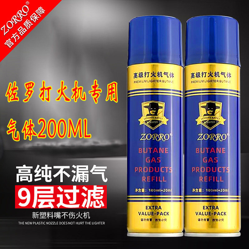 充气打火机通用高纯度丁烷气体罐图片