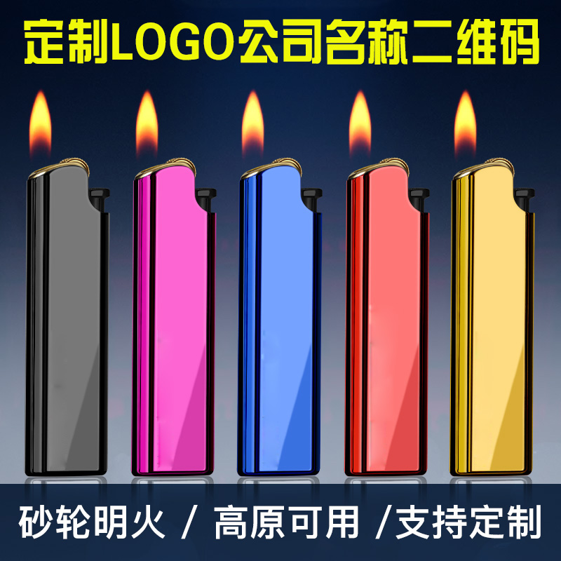 金属砂轮打火机明火广告刻字定制
