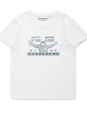 GESIMAO 复古文艺图案 国民大金刚 短袖T恤白色黑色宽松夏季上衣