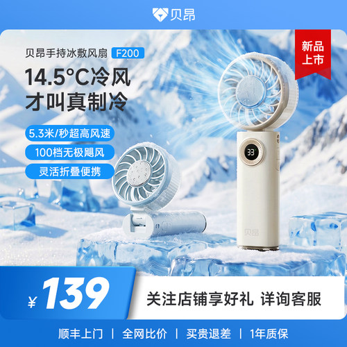 【新品上市】贝昂手持挂脖小风扇超长续航usb充电静音大风力桌面制冷折叠便携式儿童迷你电风扇凉感