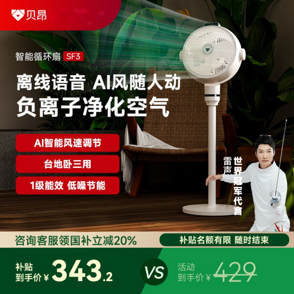 不用连网，直接声控！实时测温，自动调挡！