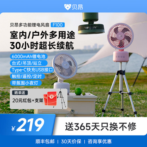30小时长效续航、台地挂多用
