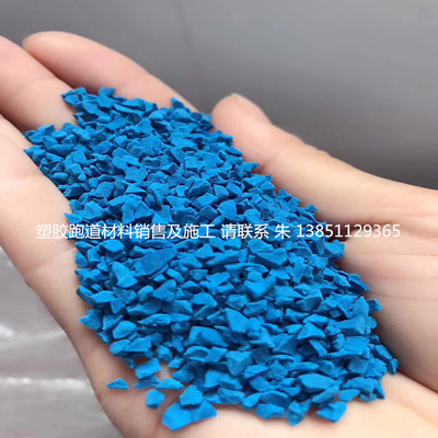 彩色epdm修补套餐包邮塑胶跑道