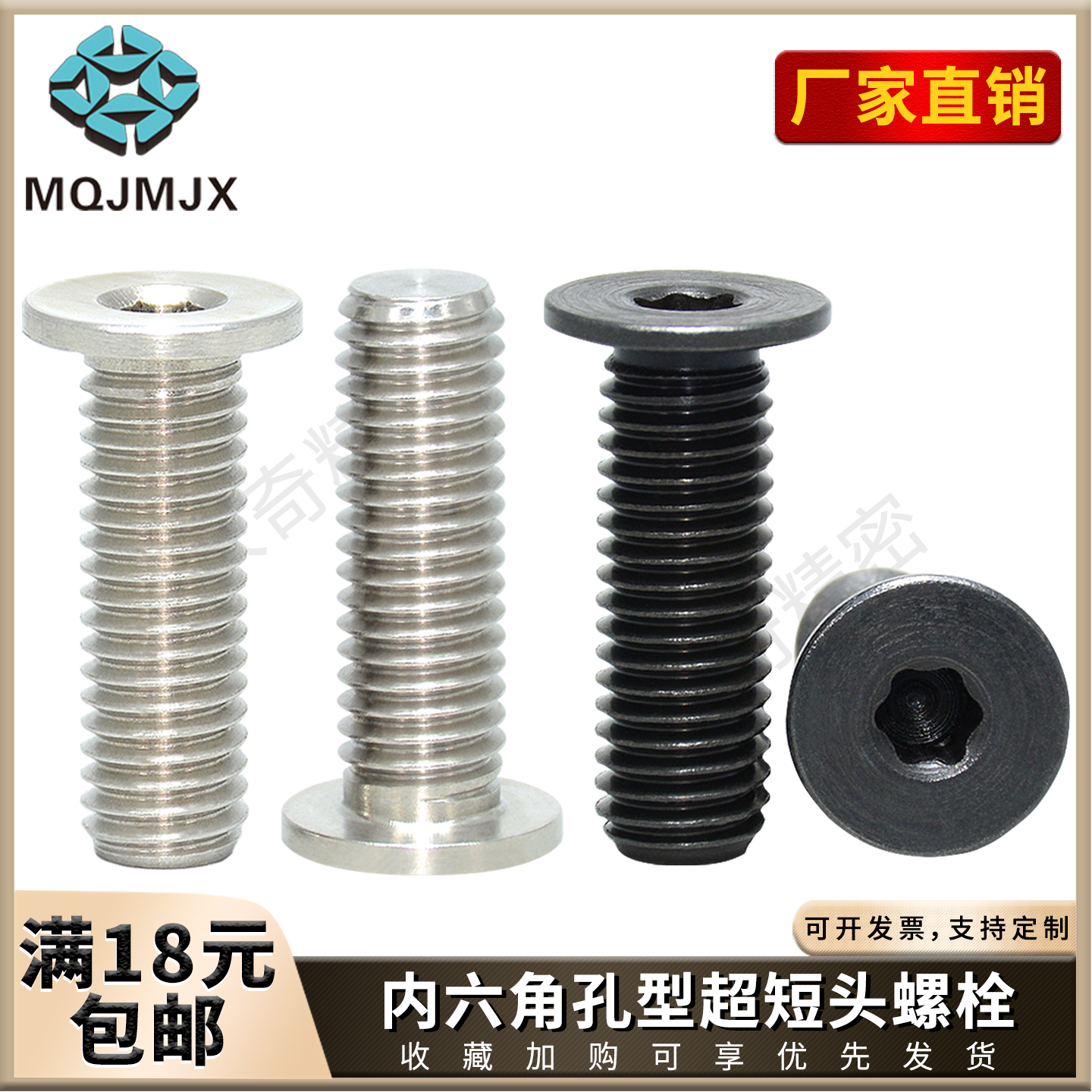内六角超短头螺栓不锈钢低头螺丝