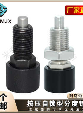 ZAB51分度销按压自锁ZAB61不锈钢铁发黑ZAB52旋钮柱塞定位销PMXPB