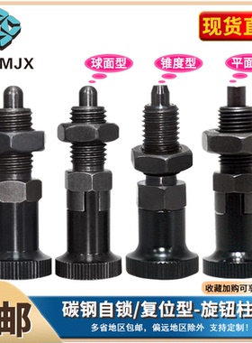 PXKT碳钢旋钮柱塞PXYKT螺纹PXYKF弹簧PXKN分度销锁紧销PXKF/PXYKN