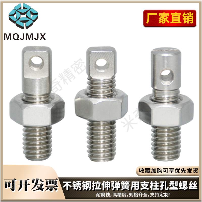 不锈钢螺纹型紧定螺丝直径M3456