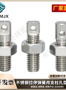不锈钢颈部全螺纹型螺丝拉伸弹簧支柱孔用螺柱SASPO/SAIPO/SAIPOZ
