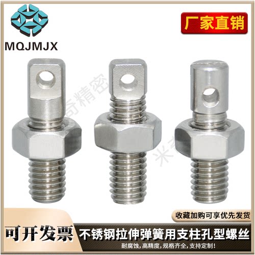 不锈钢螺纹型紧定螺丝直径M3456