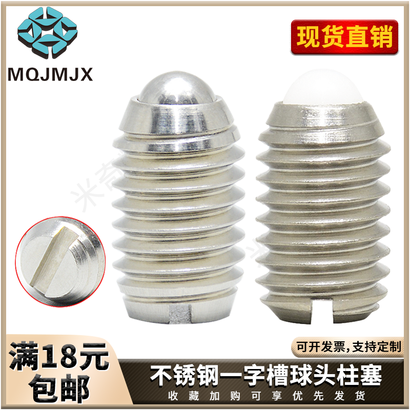 不锈钢304波珠一字槽型