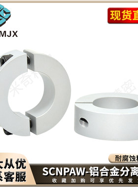 铝合金材质，精度高，锁紧力强
