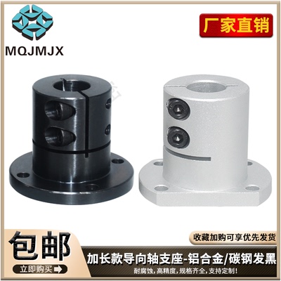 导向轴支座开口支架圆法兰