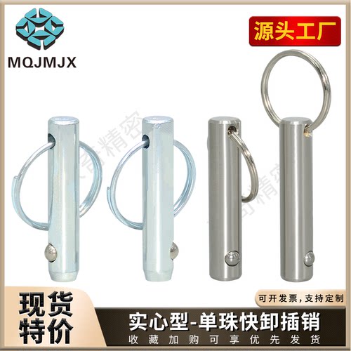 单珠拉环插销锁紧定位销