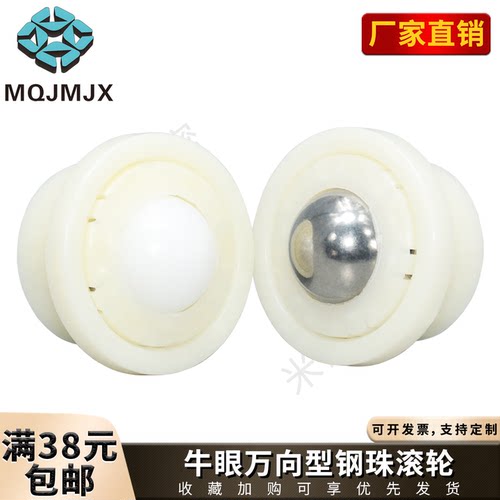 塑料球钢珠滚轮轴承滑珠紧固件
