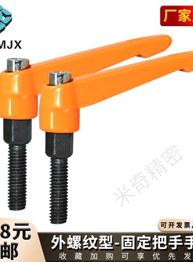 CLDM橙色固定把手握柄螺纹烤漆型把手KTDM紧固锁紧可调手柄L4 5 6