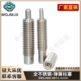 PJLSW不锈钢弹簧柱塞304波珠螺钉THLSW超轻载型球头定位销螺柱PJG