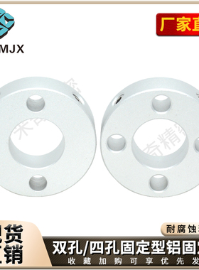 SCTN铝固定环双孔型止动螺丝型端面四孔固定型挡圈限位环轴套SCTN