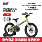 酷骑迅猛龙儿童自行车女孩男孩脚踏车3一6一8一12岁16 20寸单车F1