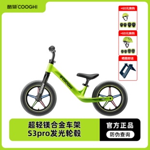 酷骑S3PRO平衡车宝宝滑行1 3岁小童滑步平行车酷奇自行车入门