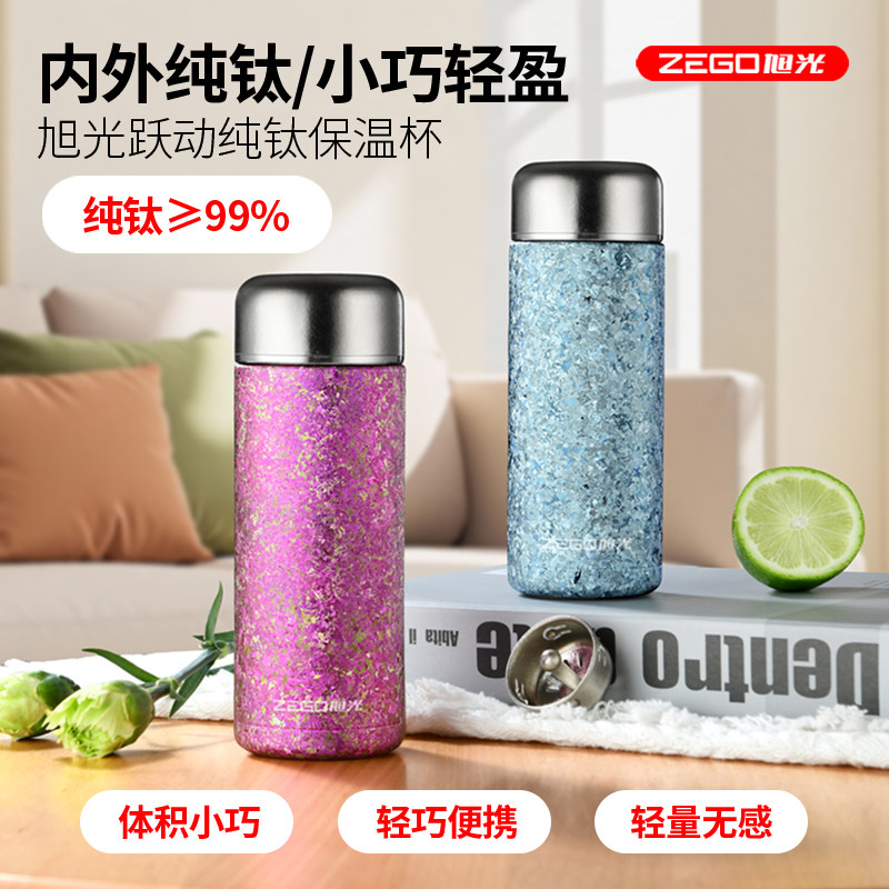 旭光纯钛保温杯便携迷你口袋杯轻奢送礼水杯