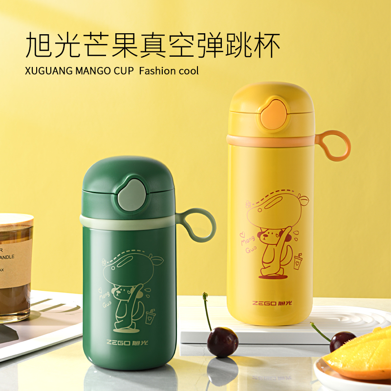 旭光高颜值芒果杯带提环大容量