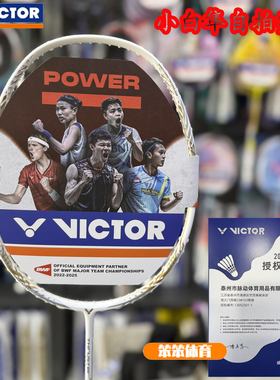 威克多VICTOR胜利TK猎鹰HAWK羽毛球拍单拍全碳素进攻小隼黑金白金