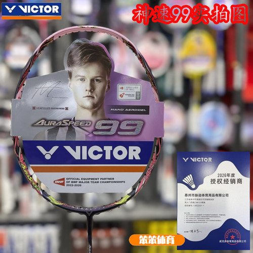 威克多VICTOR胜利羽毛球拍ARS神速99安东森战拍旗舰碳素速度进攻