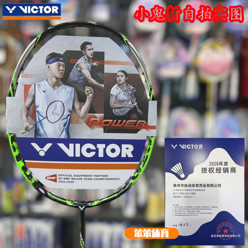 正品VICTOR胜利羽毛球拍 威克多突击小鬼斩TK30单拍 全碳素进攻型