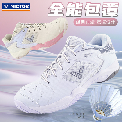 victor胜利羽毛球鞋男鞋女鞋P9200TD比赛训练威克多包裹抗扭宽楦