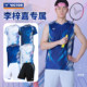速干李梓嘉大赛服60005无袖 威克多VICTOR胜利T 60004羽毛球服短袖
