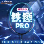 HMR VICTOR威克多胜利羽毛球拍4U5U暴力进攻TK PRO 大铁锤PRO