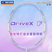 VICTOR威克多胜利羽毛球拍全面型全碳素超轻女性球拍驭系列
