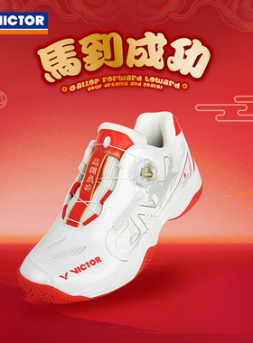 victor胜利羽毛球鞋威克多马年限定全面舒适缓震专业羽鞋A396CNY