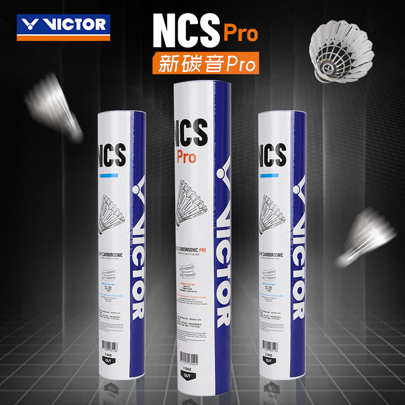 胜利VICTOR/威克多人造羽毛球新碳音球稳定耐打 NCS Pro新碳音PRO