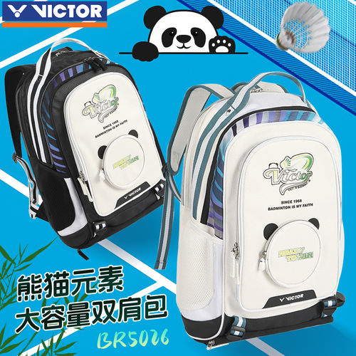 VICTOR胜利BR5026羽毛球包威克多熊猫轻量多功能大容量双肩背包