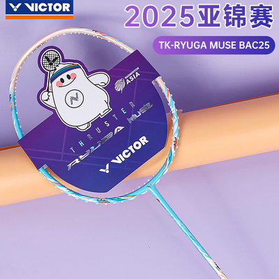 victor胜利龙牙之刃羽毛球拍亚锦赛缪斯新色TK-RYUGA MUSE BAC25