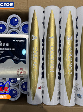 威克多VICTOR胜利羽毛球GD金黄135号ACE鸭毛训练比赛羽毛球12只装