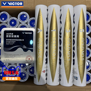威克多VICTOR胜利羽毛球GD金黄135号ACE鸭毛训练比赛羽毛球12只装