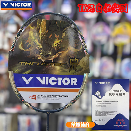威克多VICTOR胜利TK兕羽毛球拍碳素纤维进攻型进阶单拍悬浮柄高磅
