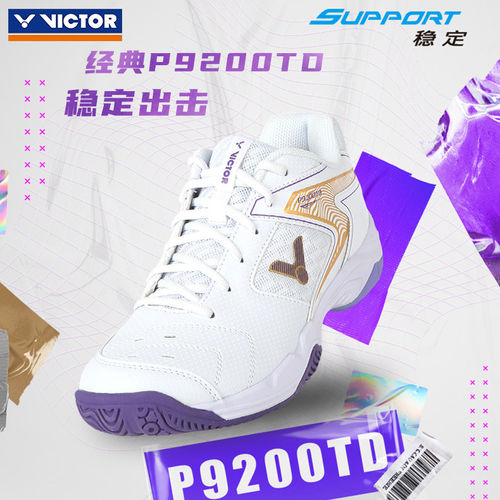 正品威克多VICTOR胜利羽毛球鞋9200TD男女宽楦抗扭稳定TTY配色