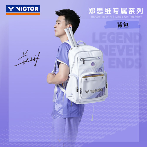 威克多VICTOR胜利BR5080ZSW羽毛球包大容量运动双肩背手提郑思维