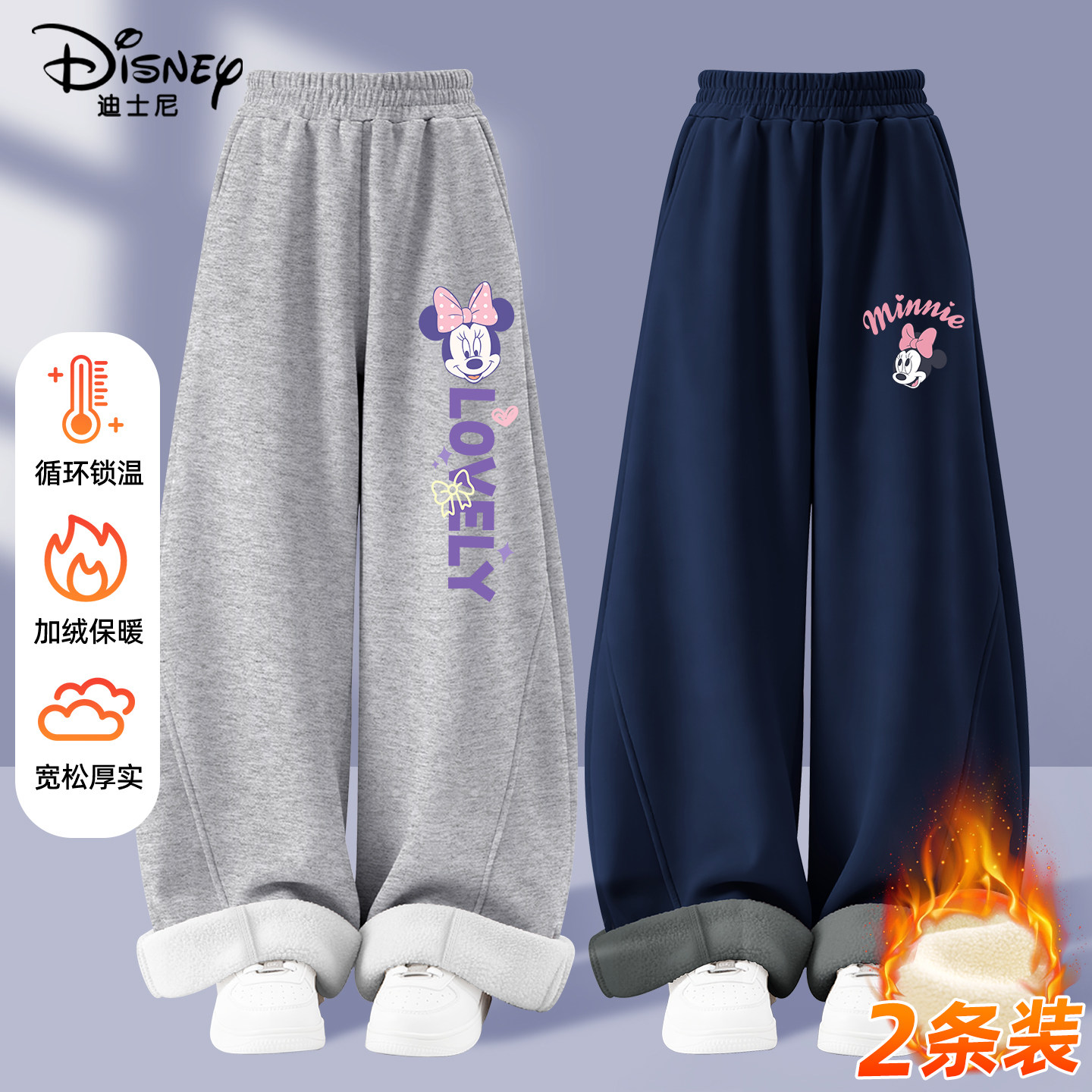 迪士尼女童裤子秋冬款儿童弯刀裤