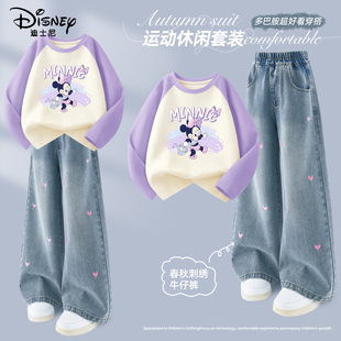 迪士尼女童套装春装女孩洋气时髦长袖2026新款童装女装儿童两件套
