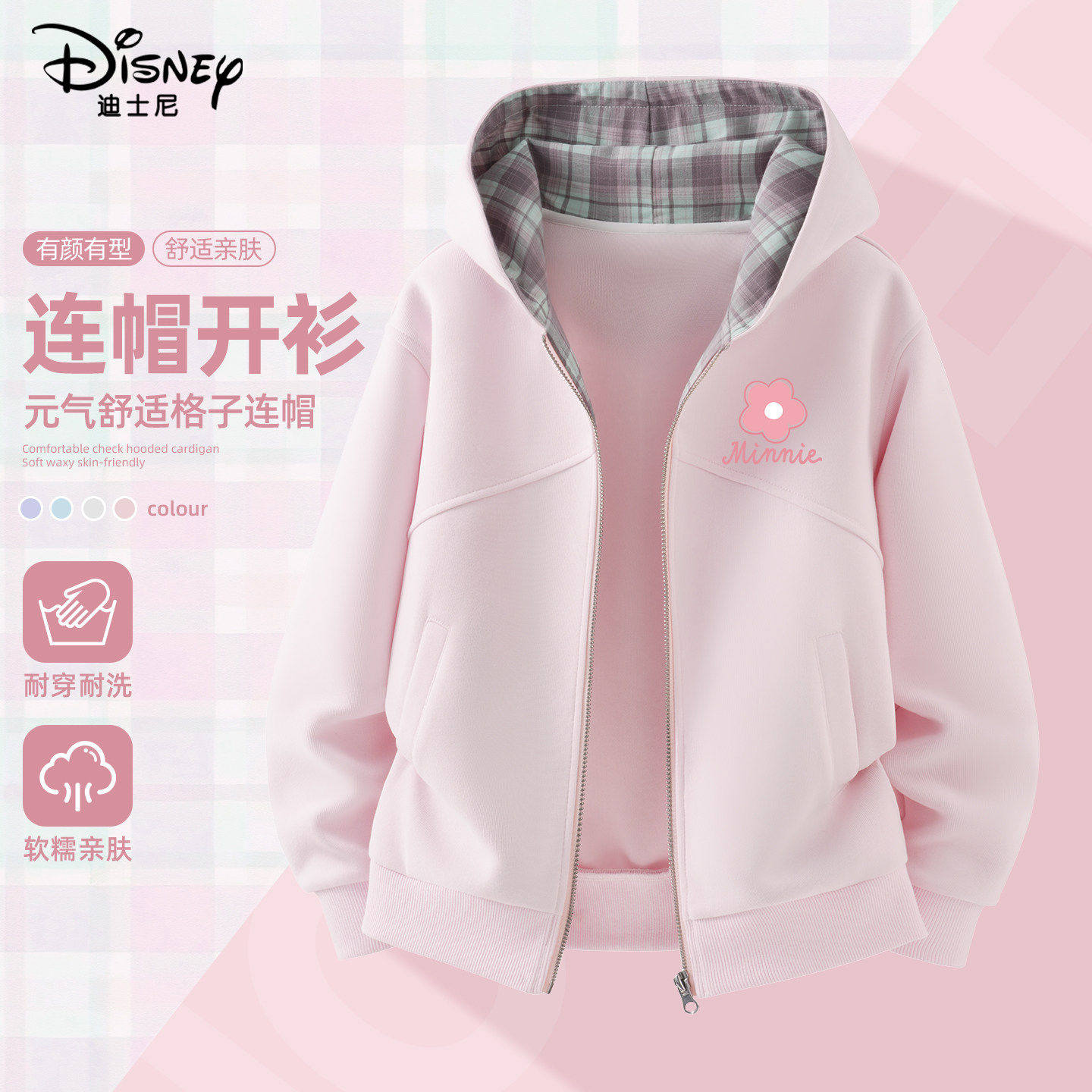 迪士尼女童外套春秋小女孩网红炸街格子开衫2026新款童装儿童春装,童装/婴儿装/亲子装,普通外套,淘宝优惠券,粉丝福利购,淘宝优惠卷