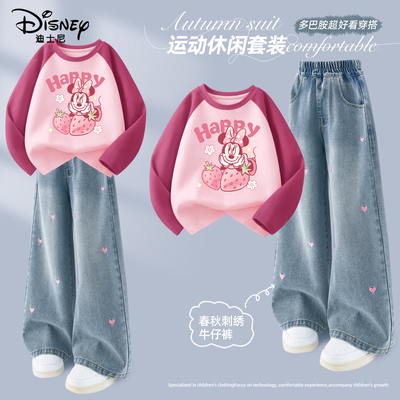 迪士尼女童套装春秋女大童高级感韩系穿搭2026新款儿童春装两件套