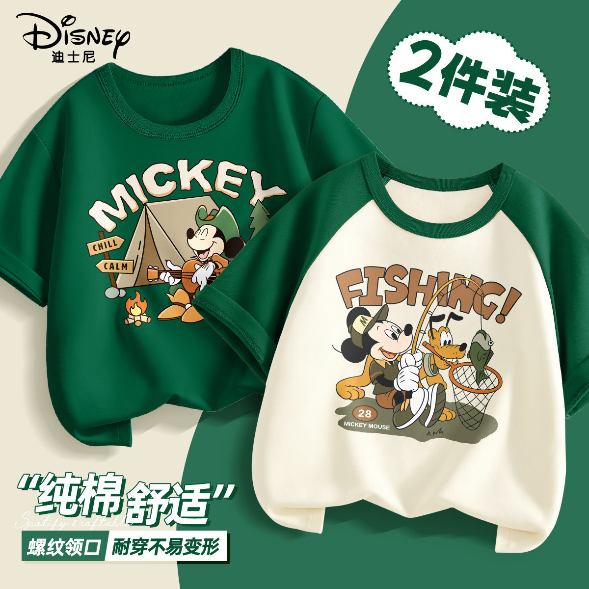 迪士尼男童短袖t恤夏季薄款2026新款潮酷帅男孩上衣儿童夏装半袖